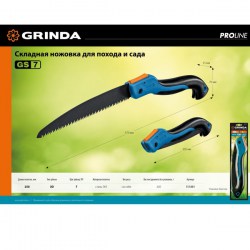 Ножовка для быстрого реза сырой древесины GRINDA 250мм 